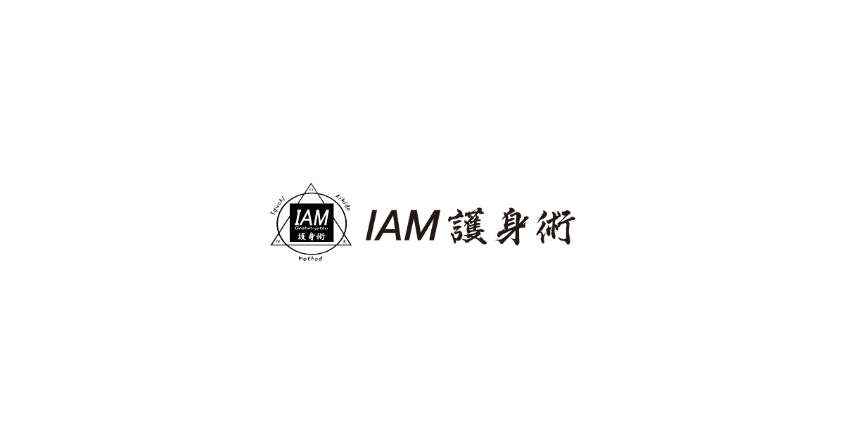 護身術とは|大切な人を守る護身術|IAM護身術